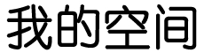广德县新闻网